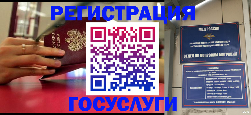 прописка от собственника в Челябинске