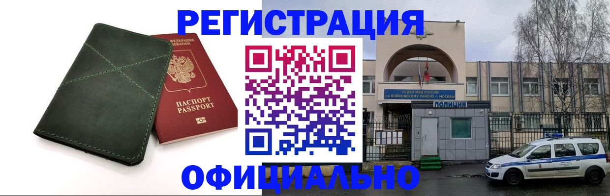 пропишу в квартире в Челябинске