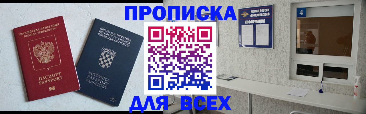 временная регистрация госуслуги в Челябинске